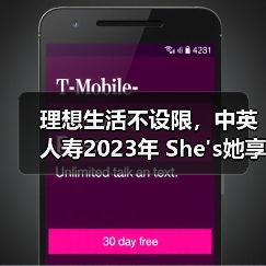 理想生活不设限，中英人寿2023年 She's她享荟新女性赋能计划盛大启幕