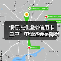 银行热推虚拟信用卡 “白户”申请还会是障碍吗