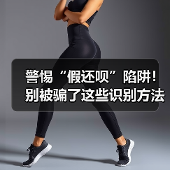 警惕“假还呗”陷阱!别被骗了这些识别方法(图4) 警惕“假还呗”陷阱!别被骗了这些识别方法(图4)