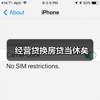 经营贷换房贷当休矣（图4）