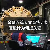 金融五篇大文章统计制度设计为何成关键（图2）