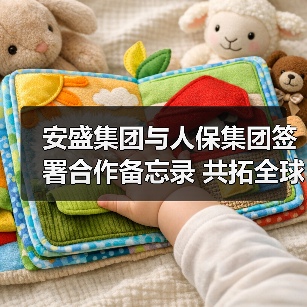 安盛集团与人保集团签署合作备忘录 共拓全球保险合作新格局(图4) 安盛集团与人保集团签署合作备忘录 共拓全球保险合作新格局(图4)