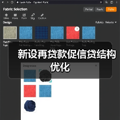 新设再贷款促信贷结构优化（图4）