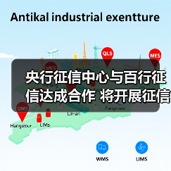 央行征信中心与百行征信达成合作 将开展征信战略、业务、技术等研究（图1）