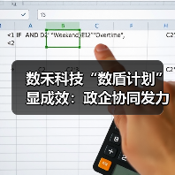 数禾科技“数盾计划”显成效：政企协同发力，科技筑盾守护百万家庭（图3）