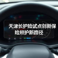 天津长护险试点创新保险照护新路径（图2）