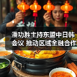 潘功胜主持东盟中日韩会议 推动区域金融合作突破（图1）
