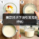 美欧经济下滑引发滞胀担忧(图1) 美欧经济下滑引发滞胀担忧(图1)