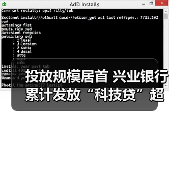 投放规模居首 兴业银行累计发放“科技贷”超15亿元(图2) 投放规模居首 兴业银行累计发放“科技贷”超15亿元(图2)