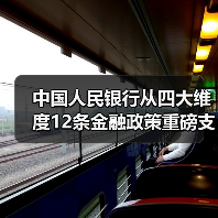 中国人民银行从四大维度12条金融政策重磅支持福建探索海峡两岸融合发展(图3) 中国人民银行从四大维度12条金融政策重磅支持福建探索海峡两岸融合发展(图3)