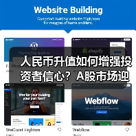 人民币升值如何增强投资者信心？A股市场迎来新机遇（图1）