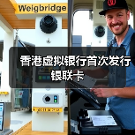 香港虚拟银行首次发行银联卡（图1）