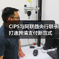 CIPS与阿联酋央行联手打造跨境支付新范式（图3）