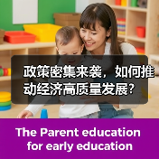 政策密集来袭,如何推动经济高质量发展?(图1) 政策密集来袭,如何推动经济高质量发展?(图1)