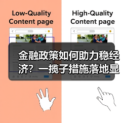 金融政策如何助力稳经济?一揽子措施落地显效(图4) 金融政策如何助力稳经济?一揽子措施落地显效(图4)