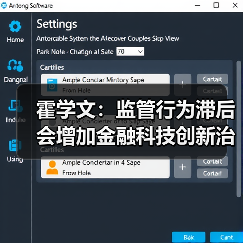 霍学文:监管行为滞后会增加金融科技创新治理的难度(图4) 霍学文:监管行为滞后会增加金融科技创新治理的难度(图4)