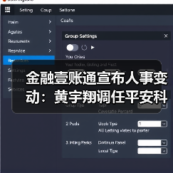 金融壹账通宣布人事变动:黄宇翔调任平安科技总经理(图2) 金融壹账通宣布人事变动:黄宇翔调任平安科技总经理(图2)