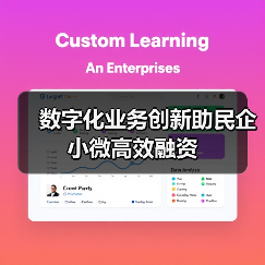 数字化业务创新助民企小微高效融资(图3) 数字化业务创新助民企小微高效融资(图3)