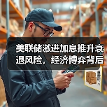 美联储激进加息推升衰退风险,经济博弈背后隐藏哪些危机?(图1) 美联储激进加息推升衰退风险,经济博弈背后隐藏哪些危机?(图1)