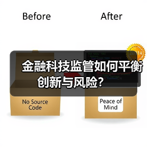 金融科技监管如何平衡创新与风险?(图1) 金融科技监管如何平衡创新与风险?(图1)
