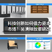 科技创新如何借力资本市场?吴清释放重磅改革信号(图1) 科技创新如何借力资本市场?吴清释放重磅改革信号(图1)