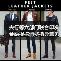 央行等六部门联合印发金融提振消费指导意见(图4) 央行等六部门联合印发金融提振消费指导意见(图4)