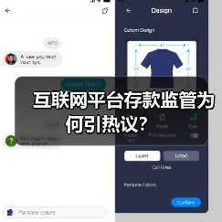 互联网平台存款监管为何引热议？（图4）