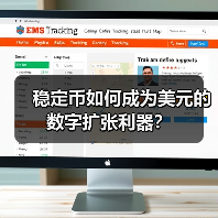 稳定币如何成为美元的数字扩张利器？（图2）