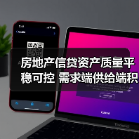 房地产信贷资产质量平稳可控 需求端供给端积极因素持续积累(图4) 房地产信贷资产质量平稳可控 需求端供给端积极因素持续积累(图4)