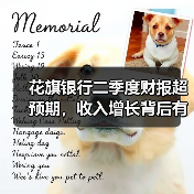花旗银行二季度财报超预期，收入增长背后有何玄机？（图3）