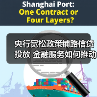 央行宽松政策铺路信贷投放 金融服务如何推动经济转型?(图2) 央行宽松政策铺路信贷投放 金融服务如何推动经济转型?(图2)