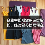 企业中长期贷款逆势增长，经济复苏信号何在？