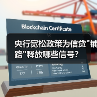 央行宽松政策为信贷 央行宽松政策为信贷