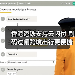 香港港铁支持云闪付 刷码过闸跨境出行更便捷