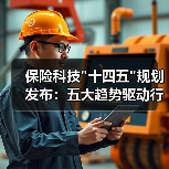 保险科技 保险科技