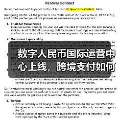 数字人民币国际运营中心上线，跨境支付如何革新？
