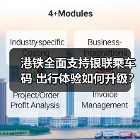 港铁全面支持银联乘车码 出行体验如何升级？（图1）