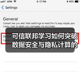 可信联邦学习如何突破数据安全与隐私计算的平衡?(图2) 可信联邦学习如何突破数据安全与隐私计算的平衡?(图2)