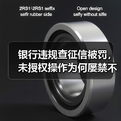 银行违规查征信被罚,未授权操作为何屡禁不止?(图2) 银行违规查征信被罚,未授权操作为何屡禁不止?(图2)