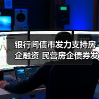 银行间债市发力支持房企融资 民营房企债券发行逆势增长24.4%(图4) 银行间债市发力支持房企融资 民营房企债券发行逆势增长24.4%(图4)