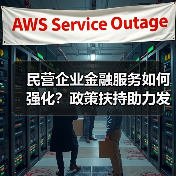 民营企业金融服务如何强化？政策扶持助力发展（图2）